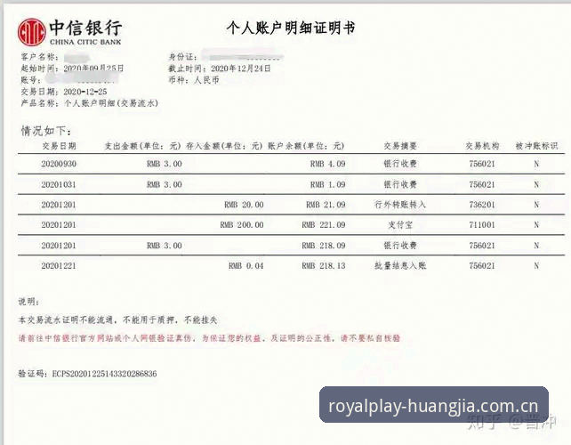 皇家国际开户常见问题 皇家国际开户最新动态:老用户亲测分享常见问题与解决攻略